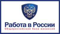 работа в россии